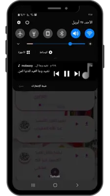 اناشيد ‏العيد android App screenshot 0